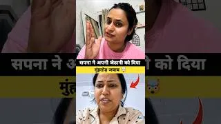 Thumbnail: सपना ने अपनी जेठानी को दिया मुंहतोड़ जवाब🤯| Snappy Girl Manasvi Vlog Controversy| Snappy Girl #short