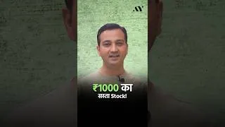 Thumbnail: ₹1,000 ka sasta stock!