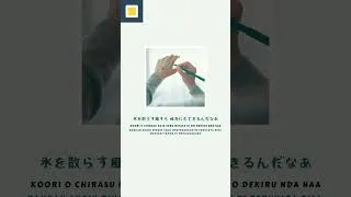 Thumbnail: Spitz - Yasashii ano Ko [Lyrics/Romaji/Terjemahan]