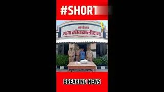 Thumbnail: Ambedkar Nagar || police ko Mili Badi || safalta janiye kya hai || safalta #ambedkarnagar