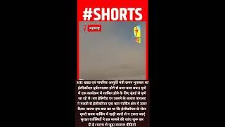Thumbnail: Maharashtra Minister Survives Helicopter Near‑Miss: Chhagan Bhujbal Escapes a Deadly Crash!  #mhnews