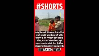 Thumbnail: No Fights, Just Reconciliation! UP Police’s “Compromise Station” Initiative—See What Impact It Had!