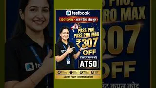 Thumbnail: Testbook Pass Pro Coupon Code | Pass Pro Max Discount | Testbook Cupon code Today