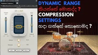 Thumbnail: compression සිංහලෙන්   #Shorts