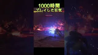 Thumbnail: 【FF16】発売から3年、1000時間プレイした狂気の男