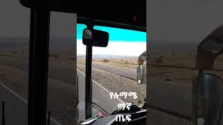 Thumbnail: የጎጃም ማኛ ጤፍ