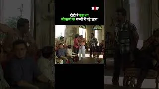 Thumbnail: दीदी ने कहा था जीजाजी के चरणों में पड़े रेहना  #Ghatak #b4umovies #sunnydeol #ytshorts #movie