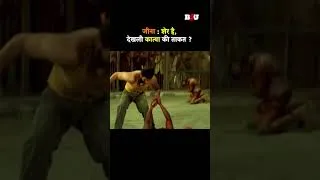 Thumbnail: जीना : शेर हे, देखली कात्या की ताकत ? #Ghatak #b4umovies #sunnydeol #ytshorts #movie