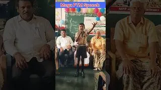 Thumbnail: Mega PTM Speech//గవర్నమెంట్ స్కూల్ //#ytshorts #education