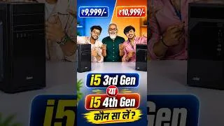 Thumbnail: ₹9,999 vs ₹10,999 PC Build 🔥 i5 3rd Gen या i5 4th Gen #shorts