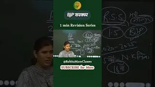 Thumbnail: हमेशा बीजेपी ही क्यों? #political #rss #babitamam #bjp
