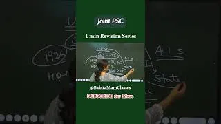 Thumbnail: 1 min में समझिए Joint PSC By Babita Mam #babitamam #shorts