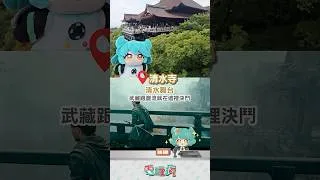 Thumbnail: 宮本武藏的除魔之旅《鬼武者 Way of the Sword》聖地巡禮