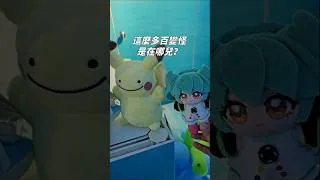 Thumbnail: 《Pokemon Pokopia 擴充票》龍娘潛入冒泡泡的海底城鎮！