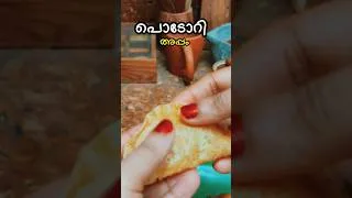 Thumbnail: പഴമക്കാർ പൊളി ആയിരുന്നു | Podori അപ്പം | Malayalam