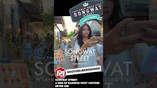 Thumbnail: SONG WAT STREET! A Side of Bangkok You Never See! / 4 January 2026 #walkingtour #travel