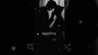 Thumbnail: කුලුදුල් හාදු| Kuludul Hadu