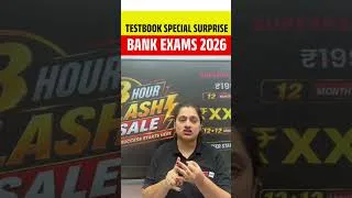 Thumbnail: TESTBOOK SPECIAL SURPRISE BANK EXAMS 2026