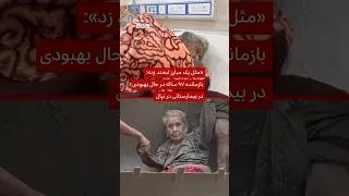 Thumbnail: زن ۹۷ ساله نپالی که از سیل نجات یافت