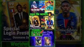 Thumbnail: FREE Neymar | Yu-Gi-Oh! Update in Efootball | what is coming tomorrow thursday in #efootball2026