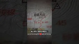 Thumbnail: Slept Alone on Top of a 3,341m Mountain | Baigu 7 Peaks 白姑大山Sleep on Top of Baigu mountain
