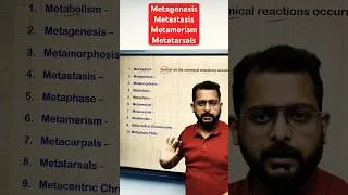 Thumbnail: Most Confusing Biology Terms in Seconds ⚡ #reneet2026  #biology #neetaspirants