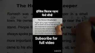 Thumbnail: इंग्लिश किताब पढ़ना कैसे सीखे / #shorts #viral #reading