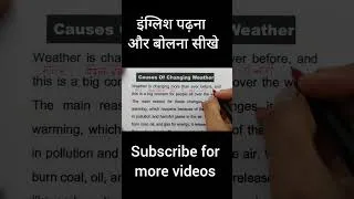 Thumbnail: इंग्लिश पढ़ना और बोलना कैसे सीखे #shorts #viralvideo #english