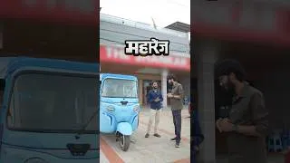 Thumbnail: BAJAJ Wego Customer Feedback - Maharange Electric Auto #Bajaj #wego