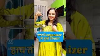 Thumbnail: स्वयंपाक करताना ओटा खराब होणारच नाही /#shorts / #kitchen / #beinghomemaker /#kitchenorganization