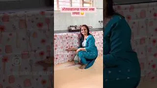 Thumbnail: तुमच्याही ओट्याखाली पसारा असतो का?/#shorts / #beinghomemaker / #kitchentips /#kitchentools