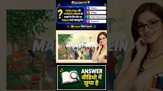 Thumbnail: #shorts #shortvideo Balanced Development Quiz | Class 9 Economics