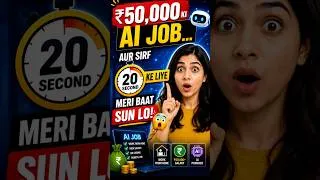 Thumbnail: 😳 ₹50,000+/Month AI Jobs? Top 5 Hiring Companies! #shorts