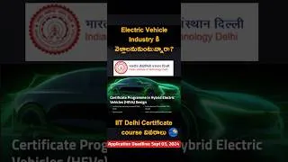 Thumbnail: Certification course in Electric Vehicle Industry #ev #evindustry #evindia #iitdelhi #certification