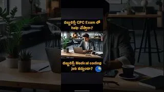 Thumbnail: Can you buy the Medical Coding job & CPC Certification | Information about fake jobs