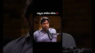 Thumbnail: BE HAPPY 💯🥹| #rawtalksclips #shorts #telugushorts #telugupodcasts