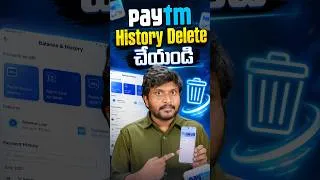 Thumbnail: Paytm Transaction History Delete చేయొచ్చా? 😱 | Paytm UPI History Telugu