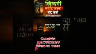 Thumbnail: The Art of Laziness #motivation #hindibooksummary #inspiration