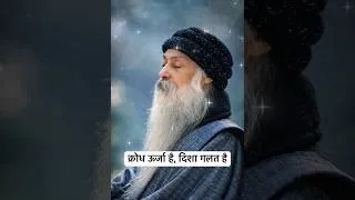 Thumbnail: क्रोध ऊर्जा है, दिशा गलत है #oshohindispeech #shorts #oshoquotes  #oshohindipravachan #motivation