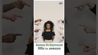 Thumbnail: Anxiety vs Depression | Beyond The Belief