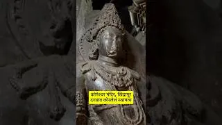 Thumbnail: कोपेश्वर मंदिराचं Architecture म्हणजे 🤯🤯| #Bha2Pa