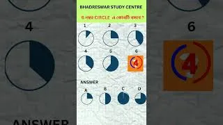 Thumbnail: 6 নম্বর এ কোন বৃত্তটি বসবে ? #shorts #ytshorts #gk #math #puzzle @bhadreswarstudycentre