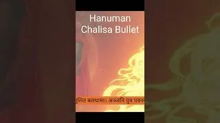 Thumbnail: Hanuman Chalisa Bullet #bhaktibhajanmantra #shorts #hanumanchalisa