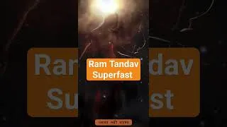 Thumbnail: Ram Tandav Superfast #rammandirsong #ayodhyarammandirsong #jaishreeram #shortsvideo #shorts