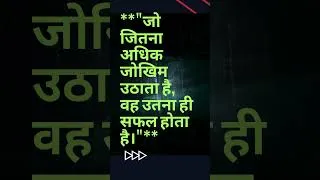 Thumbnail: Motivational Quotes in Hindi for Students | Best Motivational Quotes on Life #motivational