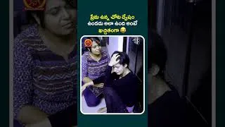 Thumbnail: ప్రేమ ఉన్న చోట ద్వేషం ఉండదు అలా ఉంది అంటే ఖచ్చితంగా 😂#NuvvuNenuOkatavudaam#shortvideo#shortsfeed