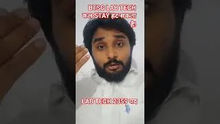 Thumbnail: BTSC LAB TECH जल्द हटेगा STAY ! EXAM के लिए तैयार rahiye! ##paramedical #nursing #pharmacy #viral
