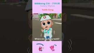 Thumbnail: Dinosaur has a toothache | Visit to the Dentist | BiBiBerry #shorts #nurseryrhymes