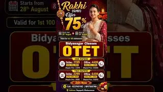Thumbnail: ରାକ୍ଷୀ ପୂଣ୍ଣିମା offers || 75% off#otet_exam_2027# #odishaeducation#odishastudents #bidyasagarclasses