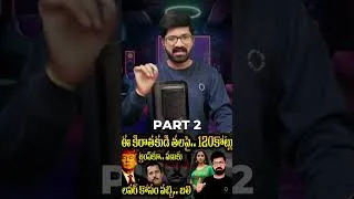Thumbnail: ఒక దేశాన్నే వణికించాడు| Real Don | El Mencho | Trump on El Mencho | Don of Mexico| Mexico Monster